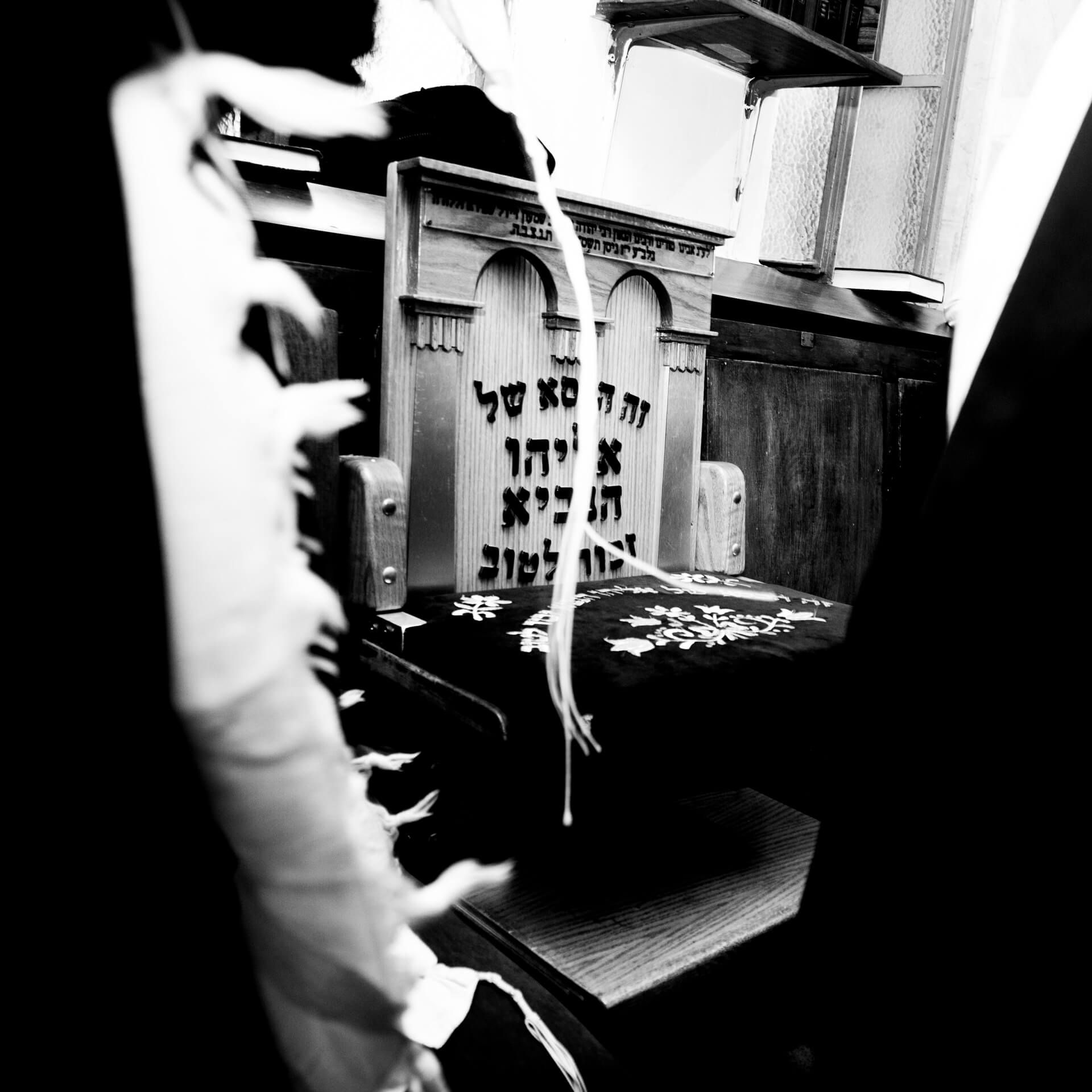 כיסא אליהו הנביא