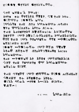 1999.6.4