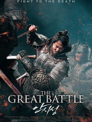 The Great Battle (2018) - Review by Joshua Flanagan