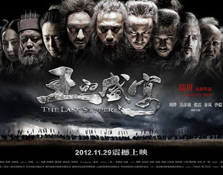 The Last Supper (2012) - Review by Alissa Averink