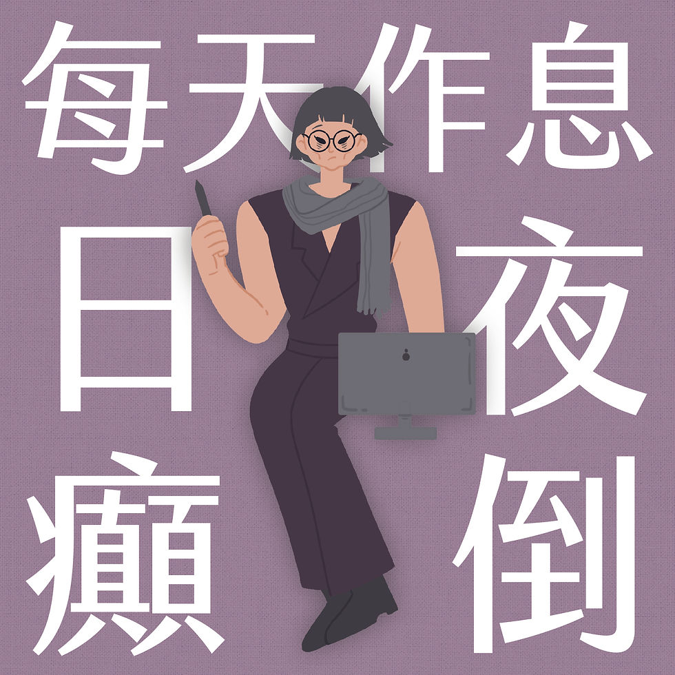 不珍惜生命