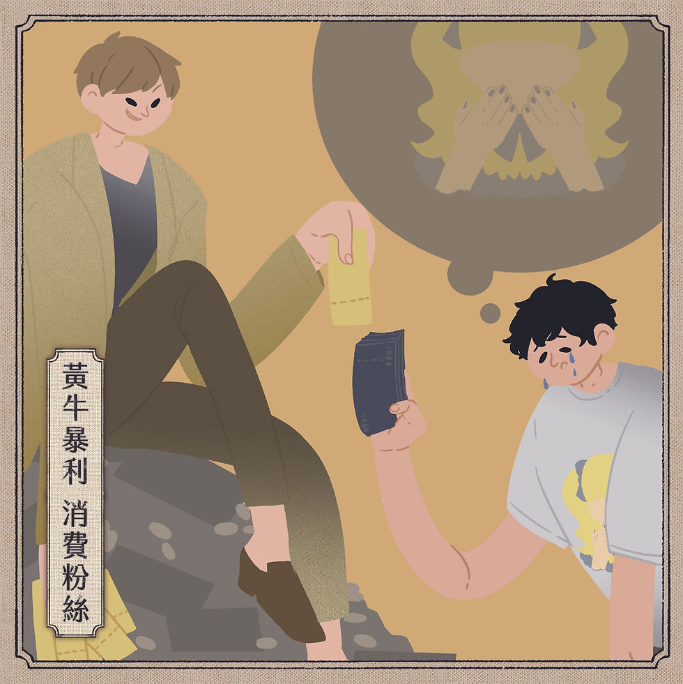 黃牛