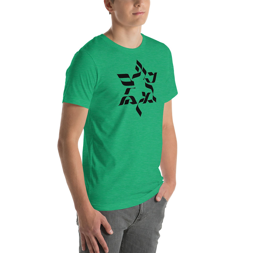 Thumbnail: Unisex t-shirt with black star of David that says "Am Israel Chai" in Hebrew