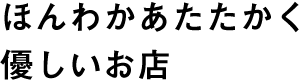 杉本メガネ|香川丸亀