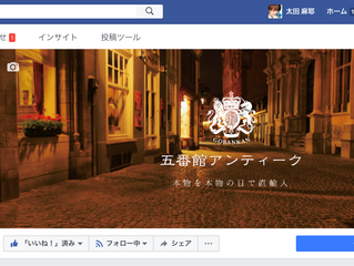 五番館アンティーク 様|facebookページ制作