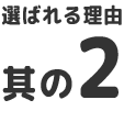 徳島 貸切バス 藤西阿観光バス