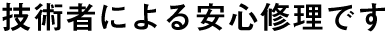 杉本メガネ|時計修理