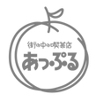あっぷるロゴ.png