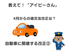 【第2回:自動車を運転する方へ②】 “ながらスマホ”と“飲酒”は自転車も重大違反。事故時のリスクを正しく知る