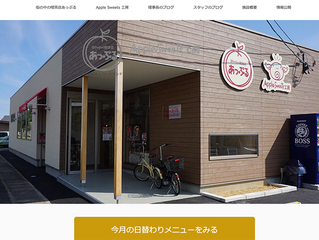 社会福祉法人ハートランド様｜WEBサイト（HP）制作