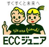 執筆者の写真: ECCジュニア太田教室