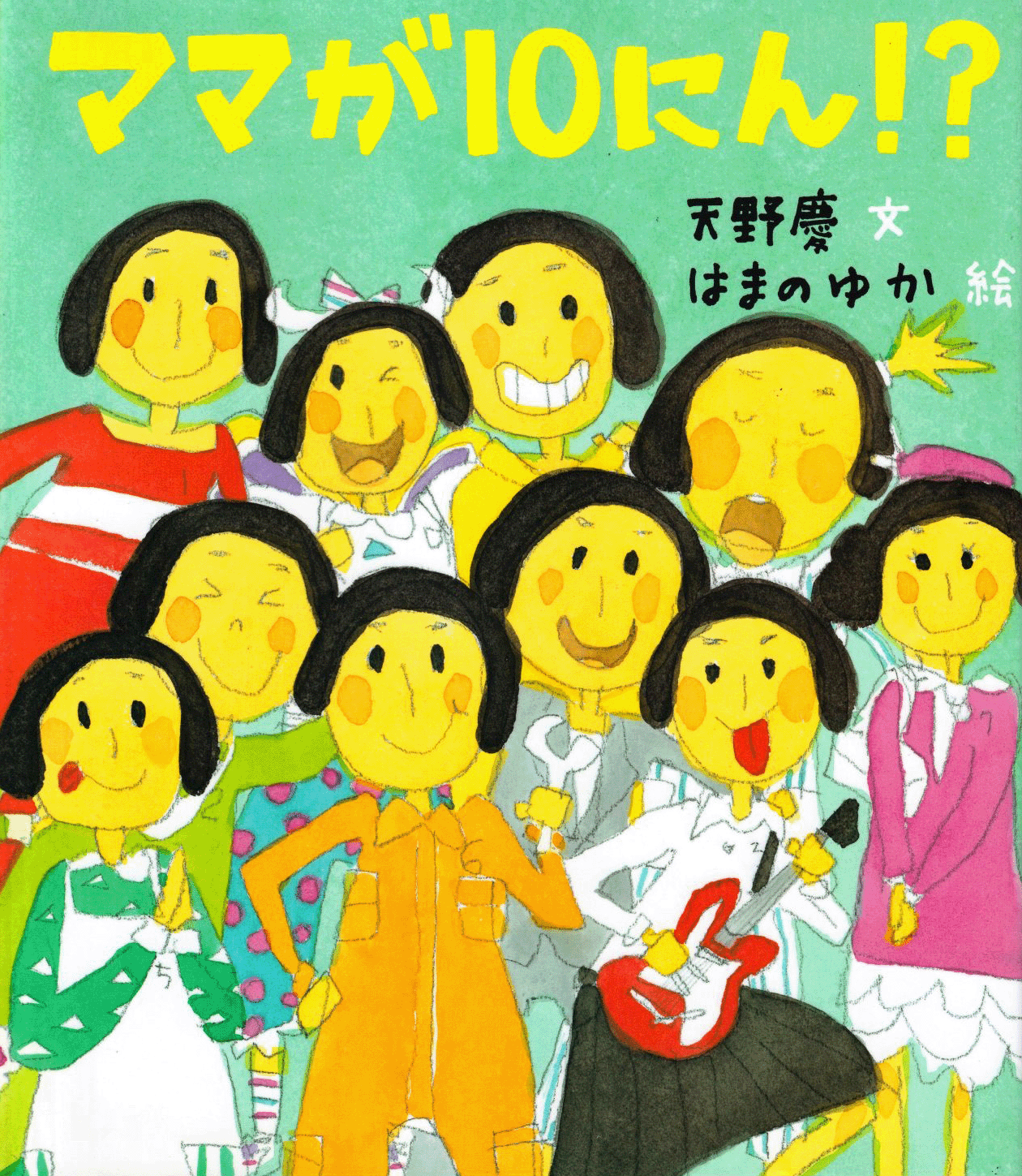 ママが１０にん!?.gif