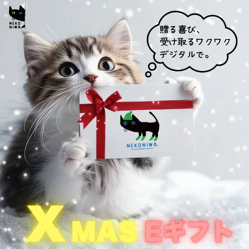 にわねこ@次回発送予定 8/29(金)様尃用 にわねこ秋 -