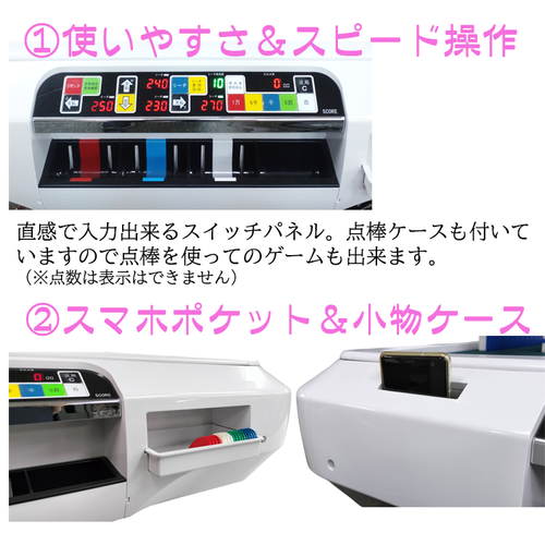 デジタル点棒　全自動麻雀卓 ステラDT デジテンボウ2 麻雀 麻雀卓 全自動卓 点数計算 家庭用 麻雀用品 デジテンボウII