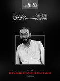 Death Announcement - Alhaj Hasnain Hussein Nasser Rattansi