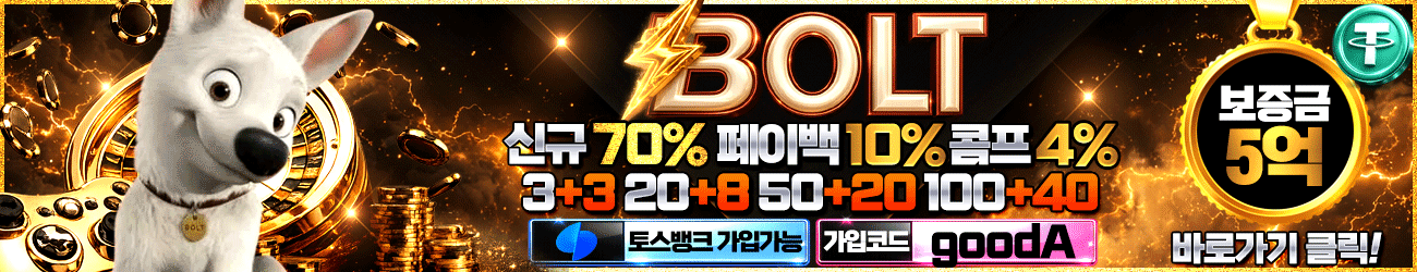 볼트굿에이전시1300x250[goodA].gif