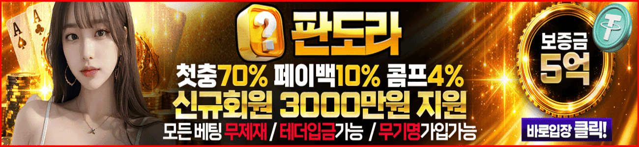 1300300판도라.gif