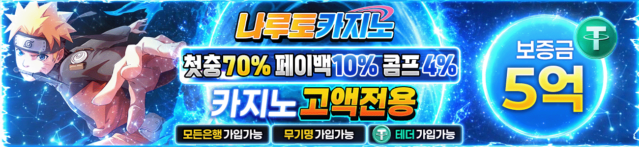 나루토1300X300-2 복사.gif