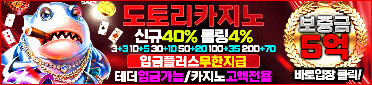 도토리카지노-1300x300.gif