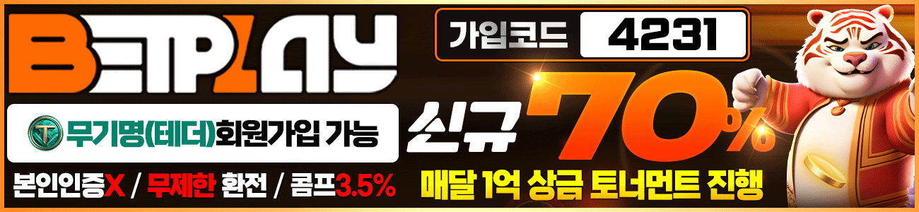벳플레이-1300x300-4231.gif
