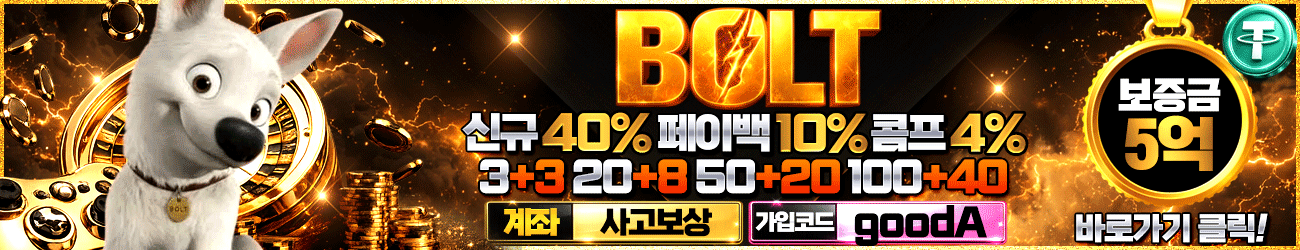 볼트1300x250.gif