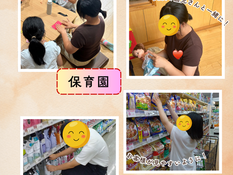 「働くとは?」夏休みに職場体験を行いました!