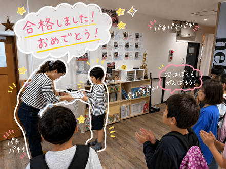 S-KIDSの表彰式 ~頑張った努力をお祝い!~
