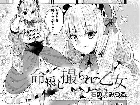 【商業】コミックマグナム Vol.150 漫画掲載