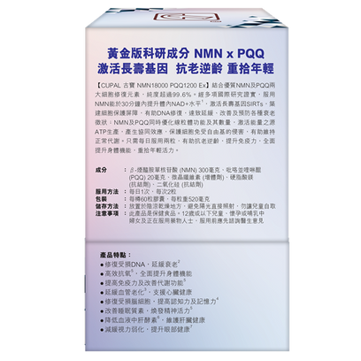 ZA155_Cupal PQQ Side Chi.png