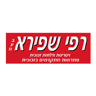 רפי שפירא