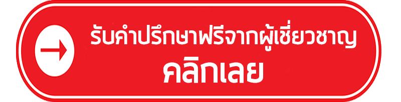 คลิกเลย.gif