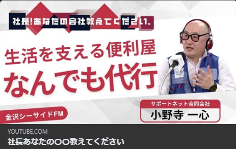 社長あなたの会社教えてください。2026-04-26 194737.png