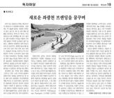 새로운 좌광천 브랜딩을 꿈꾸며