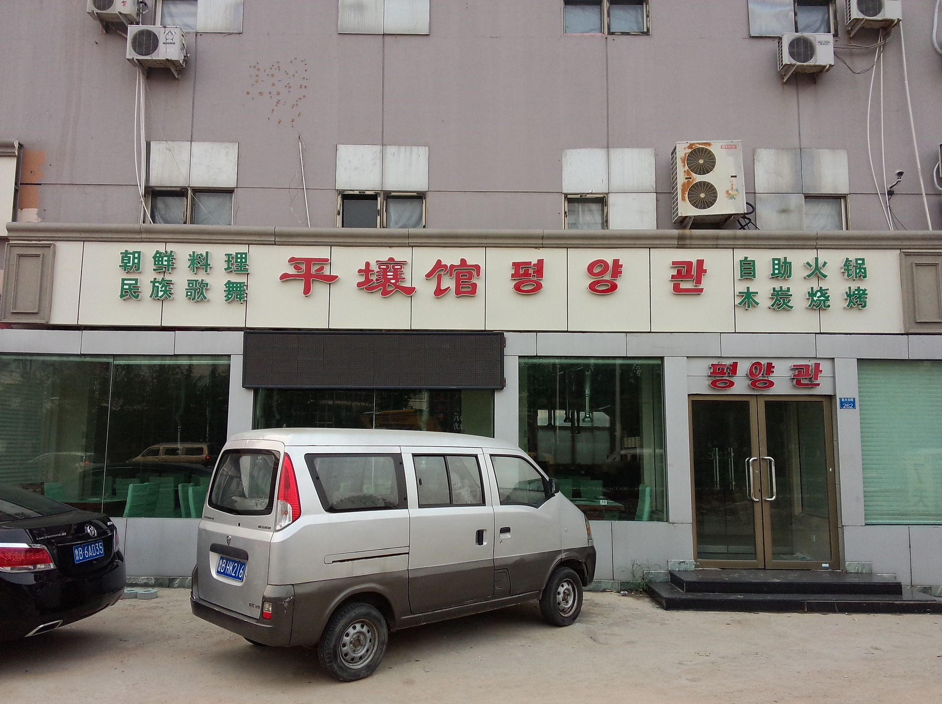 P40726-173450