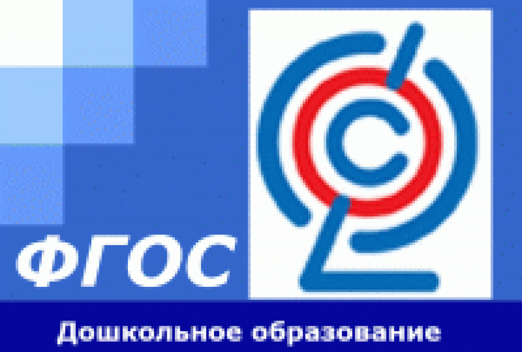 фгос.gif