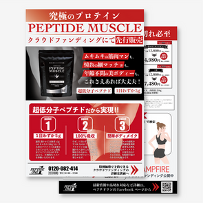 2021.10 PEPTIDE MUSCLE crowdfunding