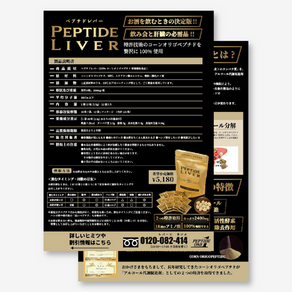 2022.12 PEPTIDE ONE