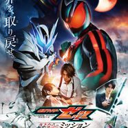 平川結月出演 映画『仮面ライダーゼッツ さよならのミッション』本予告映像・ビジュアル解禁