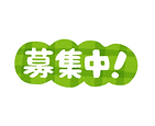2017/07/20 (終了しました)