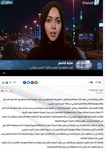 مقابله تلفزيونه على القناه الاخباريه