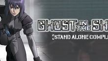 ANIME REVIEW: GHOST IN THE SHELL: STAND ALONE COMPLEX