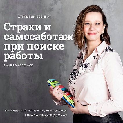 обложка для вебинара (1).png