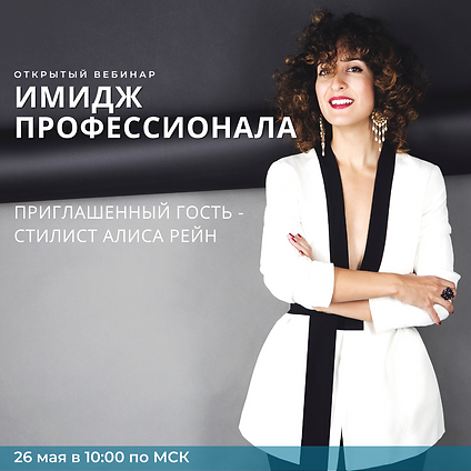 обложка для вебинара (2).png