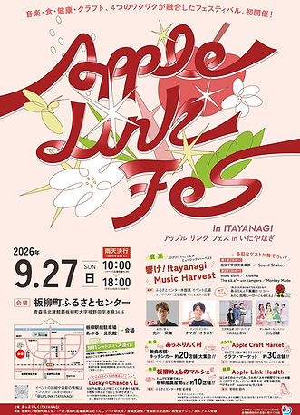 applelinkfes_posterA2.jpg