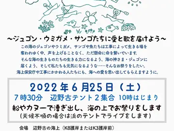 海のおまつりのお知らせ