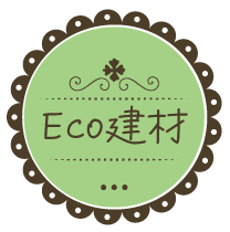 eco建材