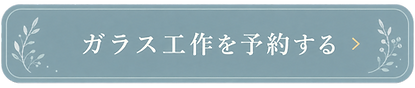 glass-booking-button-large-text-transparent.png