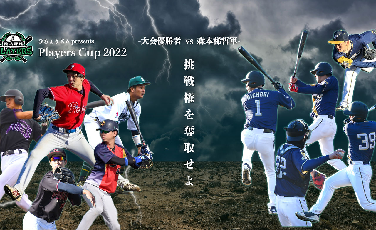 第二回 PLAYERS 　２.001.jpeg
