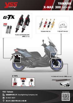 Yamaha X-MAX 300 G-TX降低2.5公分版 (2017-2023)