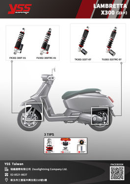 Lambretta X300 (2023-)